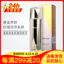 New Life Cosmetics Special Cabinet Cordew Mancrystal Drill Gold Anti-Wrinkle Emollient Water Tonic Water Tight to Official Flagship