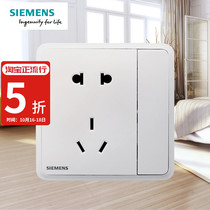 Siemens switch socket panel Lingyun Chenxi White 86 type five holes with switch single control one open double control five holes