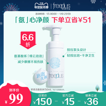 Fulifangsi Gentle Foam Cleanser Amino Acid System Cleansing Face Men and Women 150mL Official