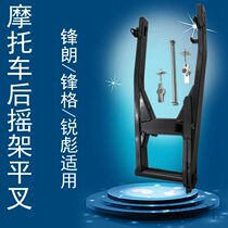 Application of New Continent Honda Motorcycle WH125-12A frontal and rear flat fork front and rear flat fork rocking frame sleeve