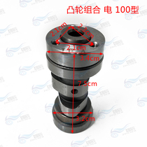Longxin Li Zongshen Jianyu Jialing Bending Beam Motorcycle Horizontal 110 WS100110 JD110 Electric camshaft