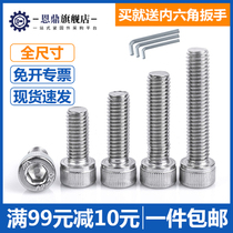 304 stainless steel hexagon socket head bolt screw M3M4M5M6M8M10M12 Cup head screw