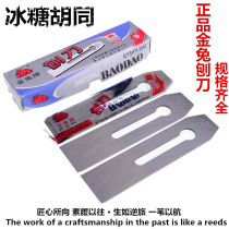 Golden Rabbit planer blade Shanghai Golden Rabbit brand woodworking tools wood planer blade 38mm44mm51mm Golden Rabbit planer blade