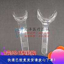Dental Material T-Type Opener Plastic Pull Hook Mouth Corner Pull Hook Ring-Free material Full transparent opener