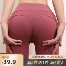 Peach lifting hip fitness pants womens high waist thin elastic tight sports trousers quick-dry running training yoga pants women
