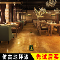 Product Yan Man coffee Antique old floor paint LOFT industrial wind household environmental protection floor paint