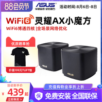 (National free installation)asus ASUS XD4 Lingyao AX small cube distributed mesh wireless router WiFi6 series large household Gigabit router AiMesh