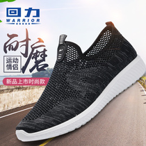 Huili mens shoes summer breathable mesh thin mesh shoes mens middle-aged and elderly shoes fathers feet lazy man a pedal cloth shoes