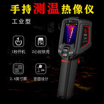 Gaud T120 Handheld Temperature Measurement Thermal Imaging Night Vision Floor Heating Leak Detection Patrol Thermal Induction Thermometer