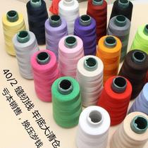 Orange thread polyester thread pink fluorescent color thin thread sewing machine thread household commercial Special Line car jacket green thread