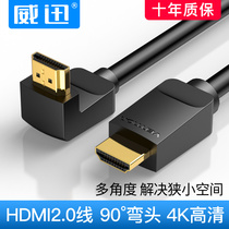 hdmi link TV HD line hdni right angle elbow 90 degree set-top box Sony Skyworth connection data cable