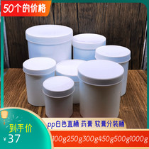 Plastic barrel 1000g white pp solid bottle grinding bottle 100g250g450g paste box bottle