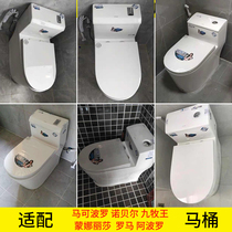 Well-known brand matching toilet lid GM Longhui 8th generation 11th generation toilet U-shaped cover