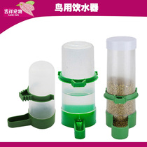 Parrot food box drinking fountain Eight brothers with automatic drinking water feeder feeding bird artifact pigeon food box