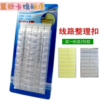 Nail-free cable manager Fixed wire Wall stickers No trace storage finishing wiring clip Network cable snap self-adhesive card 