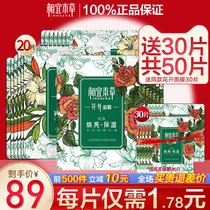 Phase Iben Grass Flowers Open Mask Water Tonic Moisturizing Ti Bright Color Shrink Pores Clean Schoolgirl Official Flagship Store