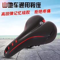 Bike Cushion Comfort Ultra Soft Saddle Mountain Thickened Versatile Silicone Saddle Sub Accessories Big