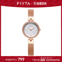  Fiyta mini series watch womens waterproof quartz watch watch Fashion small womens watch casual