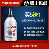 tu sheng 78a Toner applicable HP P1606dn HP1536 M1536dnf P1566 CE278A Canon printer toner LBP620