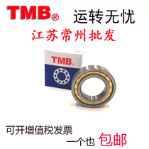 Tianma Cylindrical roller bearings N NU NJ313 314 315 316 317 318 319 320EM