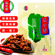 Xinjiang specialty Bakouxiang beef jerky 50g*5 bags of various flavors small package casual snacks no added