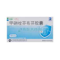 Ningxinbao Metronidazole Fenbufen Capsules 12 tablets * 1 plate box R