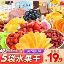 Bear childrens dried fruit gift pack Candied fruit dried fruit dried fruit dried mango pregnant woman mixed pack a box of bulk snacks