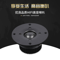 Audio Speaker Dome 4 inch tweeter fever grade silk film high grade magnetic steel material cost performance unit sound quality