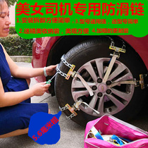 General snow chain emergency chain mud road snow slip tire snow skid chain bold car off-road vehicle snow chain