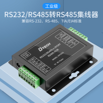 Industrial Grade 2 port rs232 to rs485 hub rs-485hub serial communication module converter lightning protection