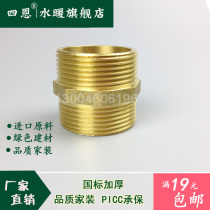 Brass wire thickened copper joint 4 points double outer wire joint lengthened 6 points full copper outer wire direct 1 inch