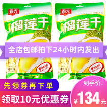 Hainan specialty spring food durian dried 100g * 2 bags of gold pillow durian dried durian fruit