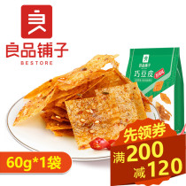 Good product shop spicy and cute bean skin 60g bean skin spicy tofu slices spicy tofu slices spicy snack full reduction coupon