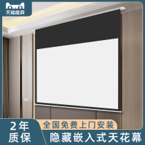 Tmall magic screen nut pole rice embedded projection curtain ceiling hidden projection cloth electric remote control lifting household 4K super clear projector curtain 3D anti-light projection electric screen