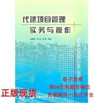 Substitute project management practices and operations