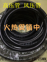 Factory direct sale Fulioli black air pressure pipe PVC high pressure air barrel high pressure pipe inner diameter 8 to 25MM