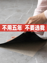 Floor leather imitation tiles thickened wear-resistant cement floor bedroom living room dining room renovation self-adhesive direct paving