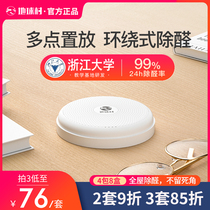 In addition to formaldehyde in the global village the new house the smell formaldehyde strong decoration non-photocatalyst scavenger artifact