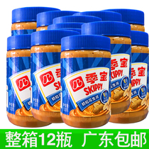Holmel Granules Four Seasons Treasure Peanut Butter 510g Bread Sauce Cold Noon Sauce Hot Pot Seasoning Whole Box 12 Bottles
