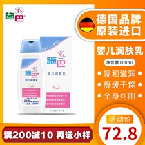 German imported Shiba baby moisturizer Moisturizing childrens newborn body baby face cream for whole body
