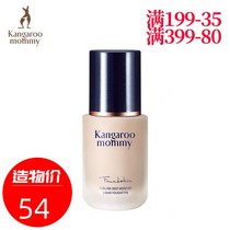 Kangaroo Mother birds Nest Deep moisturizing foundation Milk Long-lasting moisturizing concealer brightening complexion Liquid foundation Pre-makeup milk Nude makeup