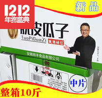 New products Liter Springs Peeling Melon Seeds large and medium-sized slices Net Red Fried Stock Nuts Snacks Whole Boxes 10 Catty of Bulk Sunflower Seeds