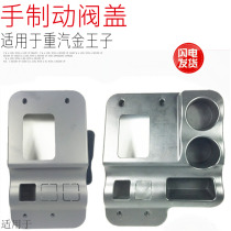 Suitable for heavy petrol Prince Prince Shifting Hand Brake Shield Dust Cover cover plate stall handle brake cover original plant