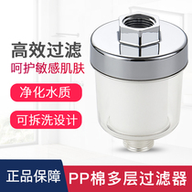 Faucet filter household tap water purifier kitchen de-chlorine ppcotton filter element shower shower filter