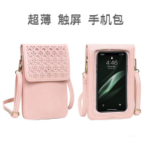 Touch screen mobile phone bag female summer simple oblique cross multi-function change transparent halter neck all-match small man to let go of the mobile phone