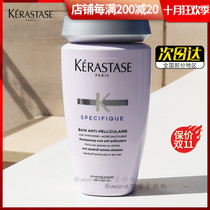 Kashe kerastase anti-dandruff purification shampoo no silicone oil soothing deep cleaning scalp anti-itching and anti-dandruff