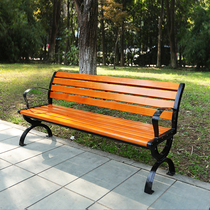 Park chair outdoor anti-corrosion solid wood bench residential garden chair plastic wood with backrest seat Square bench cast aluminum