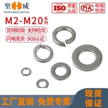 304 stainless steel flat cushion spring washers 316 flat gaskets GB97 Bomb Gaskets M2M2 5M3M4M5M6M8-M20