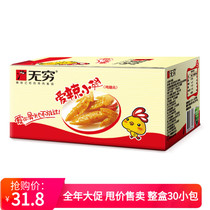 Infinity Case box Boxes Love Spicy Winged chicken Paw Chicken Rice Salt Baking small-winged Cantonese specie Casual Snack Snack Snack