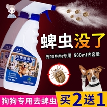 Special spray small pet to kill the lice repellent the hamster Dutch pig duck into a cat to go to tick flea squirrels